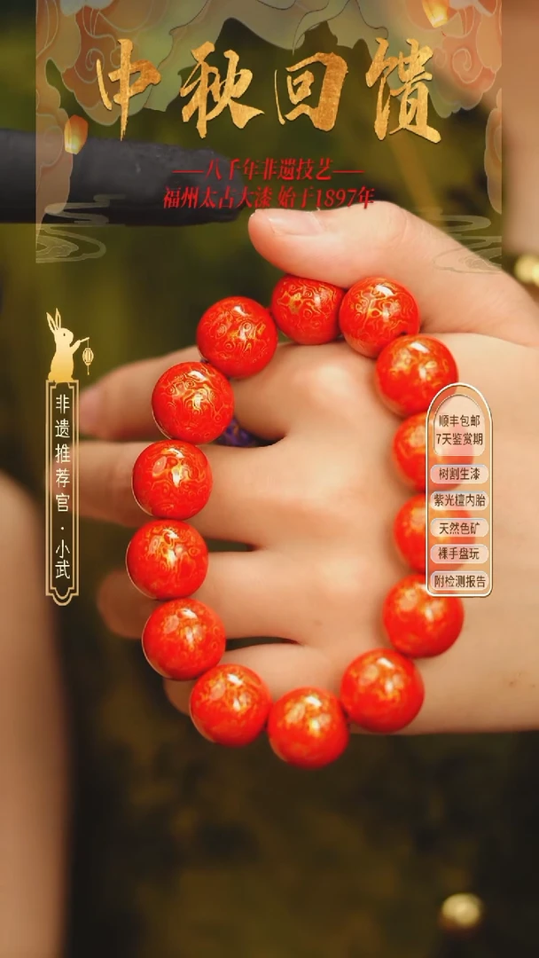 @1.5犀皮红金款@ 1颗大漆珠 非遗大漆