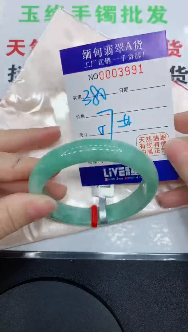 翡翠手镯未镶嵌3991缅甸翡翠手镯