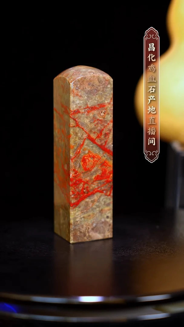 昌化石昌化原产地印章一方WY