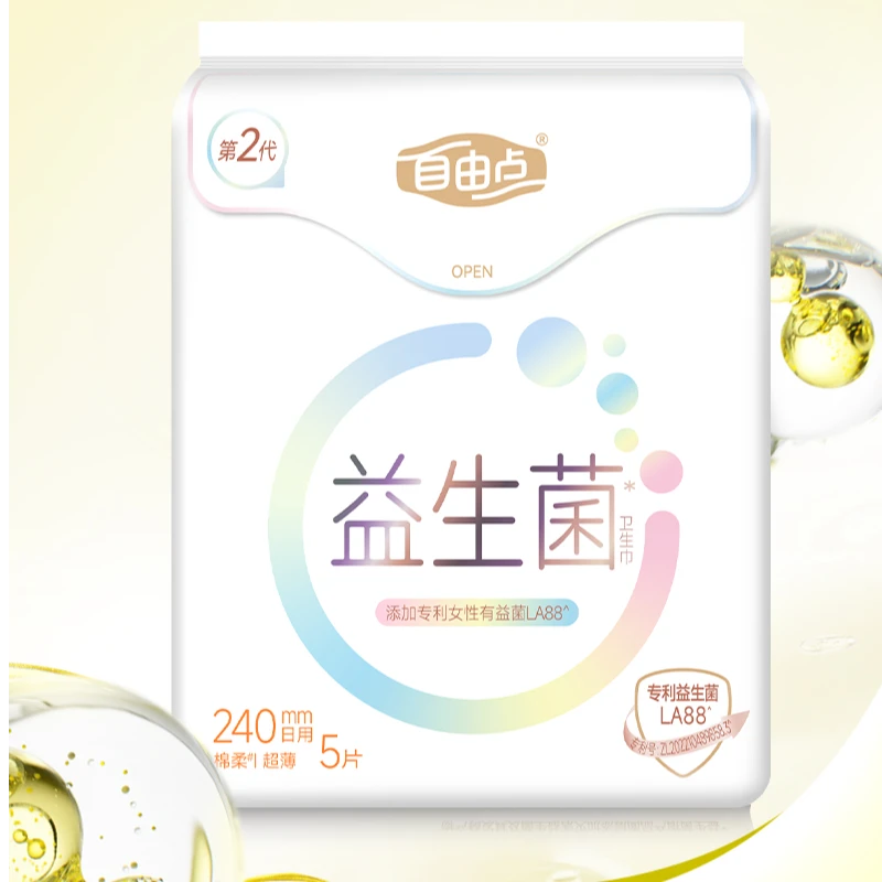 【陈三废专属】自由点益生菌2.0卫生巾超薄日夜用组合-2