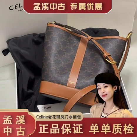 Celine/思琳 斜挎包 老花水桶小号 mx8591/2509