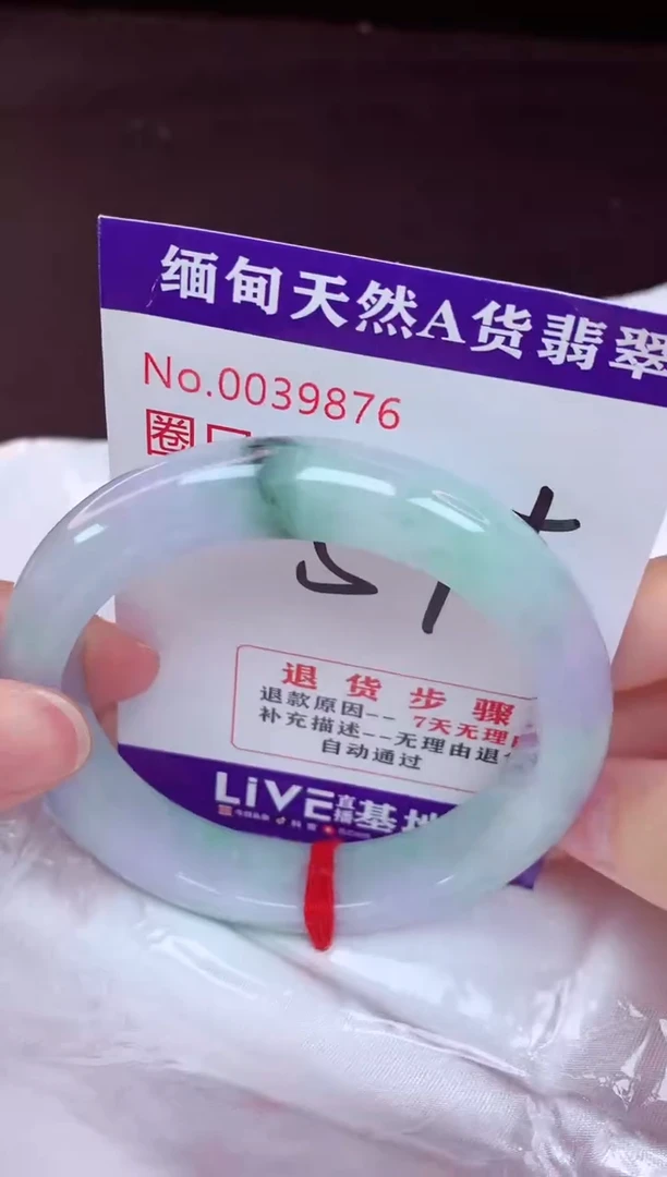 未镶嵌手镯翡翠57（48小时鉴赏期 ）