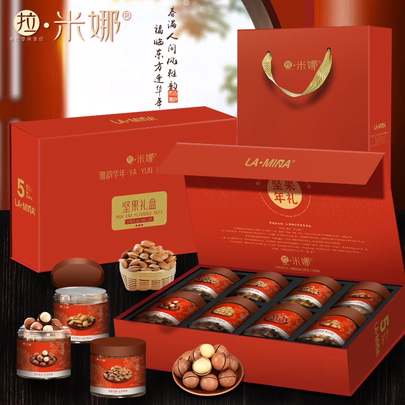 【到手十盒】高端坚果礼盒罐装新年送礼春节