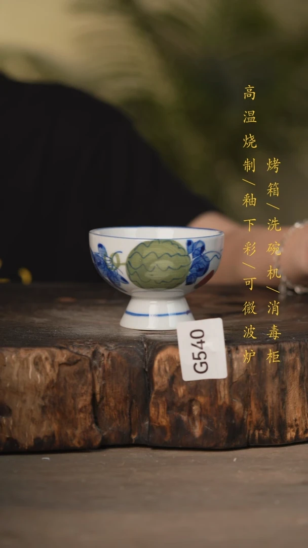 瓷片景德镇高温釉下彩可微波烤箱洗碗机540