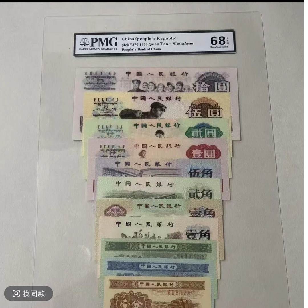 第三套退市纪念币大全套