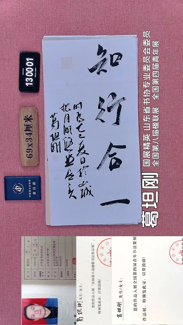 书法321    葛老师书法作品