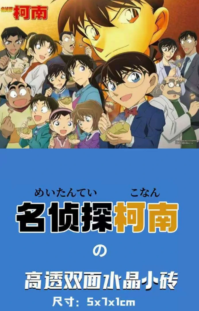【玩法合集】向楠工作室名侦探柯南二创麻将砖收藏盲盒(代拆)