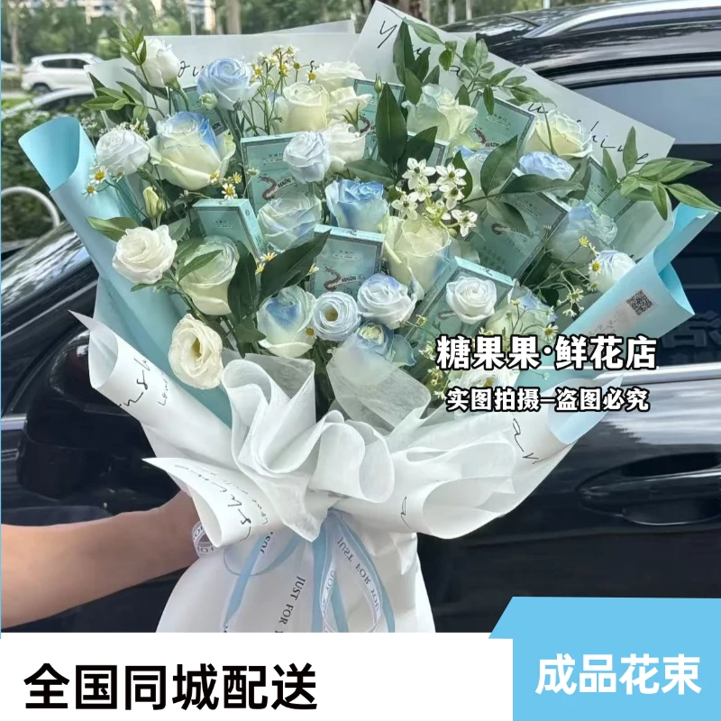 香烟花束创意花束送父亲男士花束情人节鲜花2025小时达不含烟