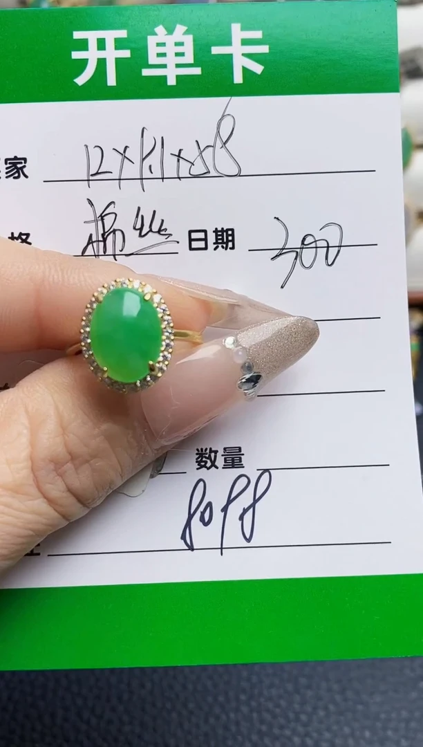 银S925镶嵌戒指翡翠8098