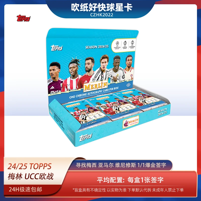 Topps【代拆盒】24-25 Topps 梅林UCC 欧战 hobby 球星卡 盲盒