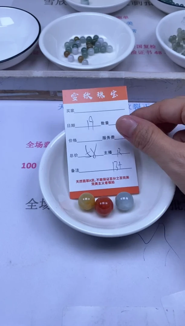 颈饰未镶嵌翡翠雪欣散珠定制diy