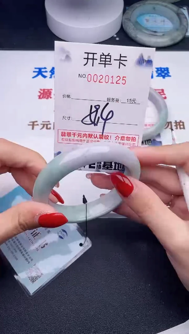 未镶嵌手镯翡翠25