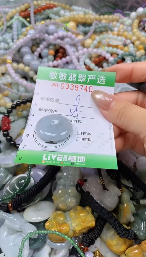 颈饰未镶嵌翡翠闪购0339740