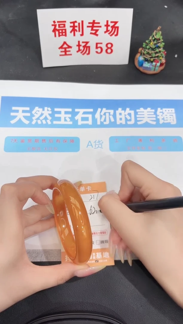 未镶嵌手镯石英质玉217-62.2