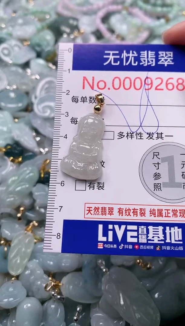 吊坠(不含链)未镶嵌翡翠9268