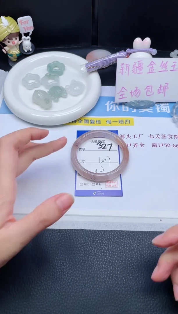 未镶嵌手镯石英质玉327-60.7
