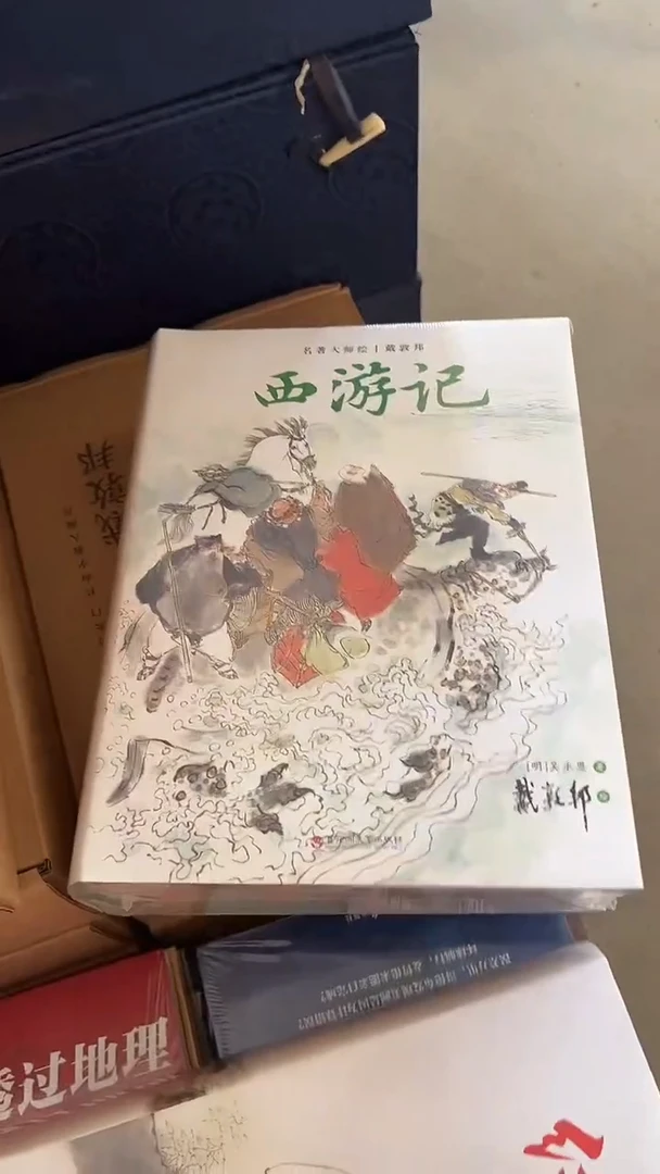 天花板】戴敦邦】西游记