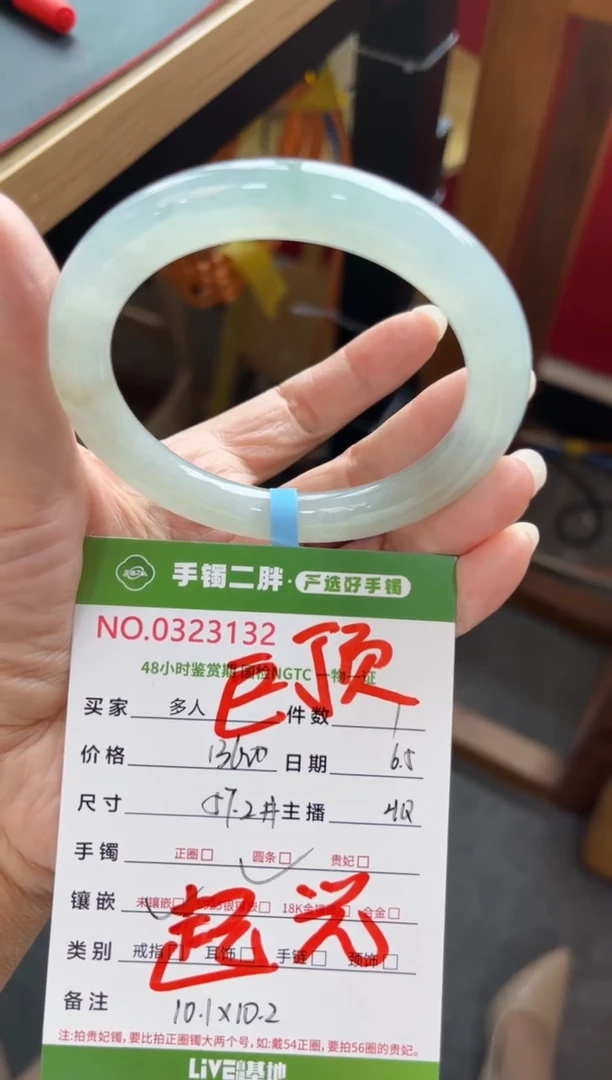 翡翠手镯（圆镯）未镶嵌多人