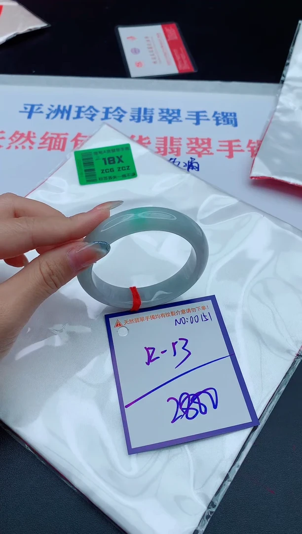 未镶嵌手镯翡翠11111