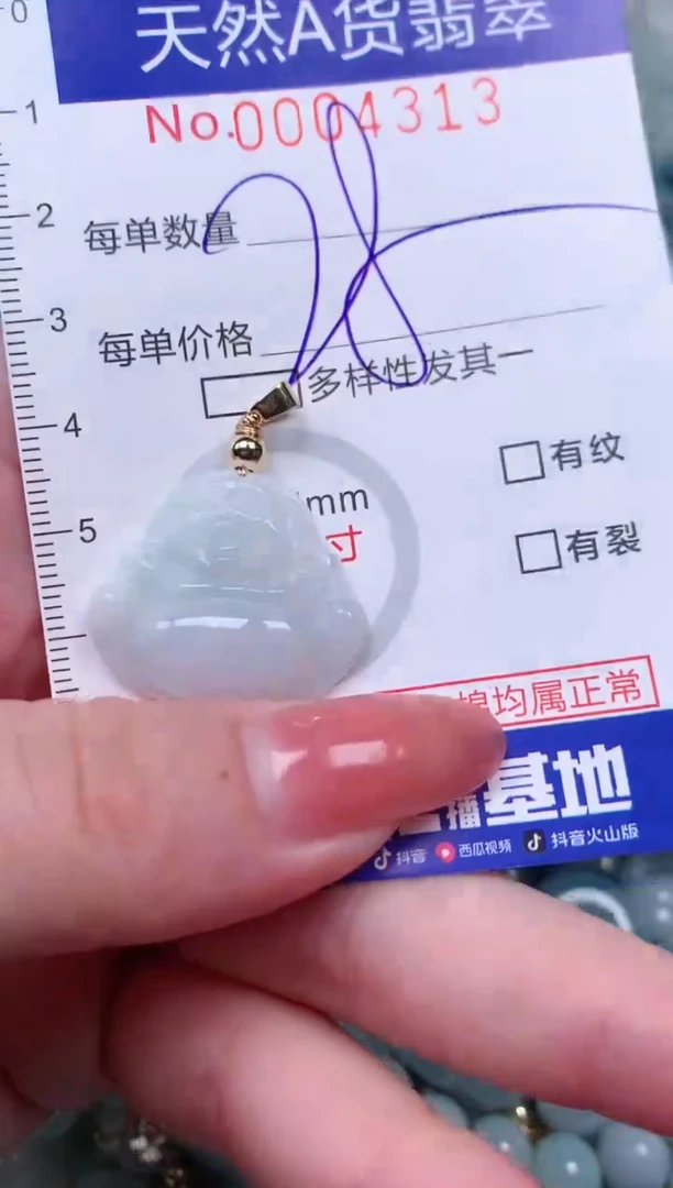 【闪购商品】翡翠颈饰未镶嵌00004313