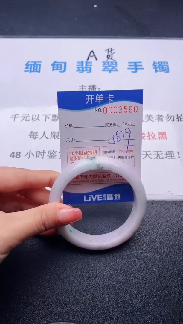 翡翠手镯未镶嵌60拍哪个图片就是发哪个
