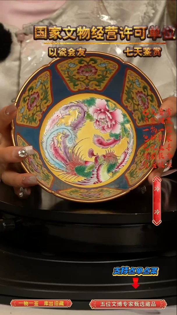 清碗红釉内绘凤纹多棱碗