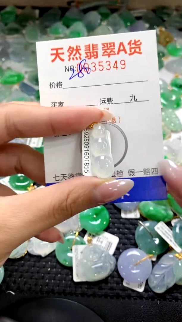 颈饰18K金镶嵌翡翠1