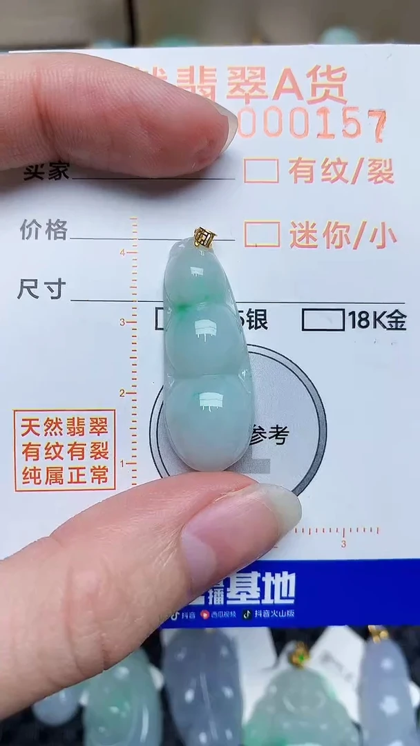 【闪购商品】翡翠颈饰18K金镶嵌5345345345