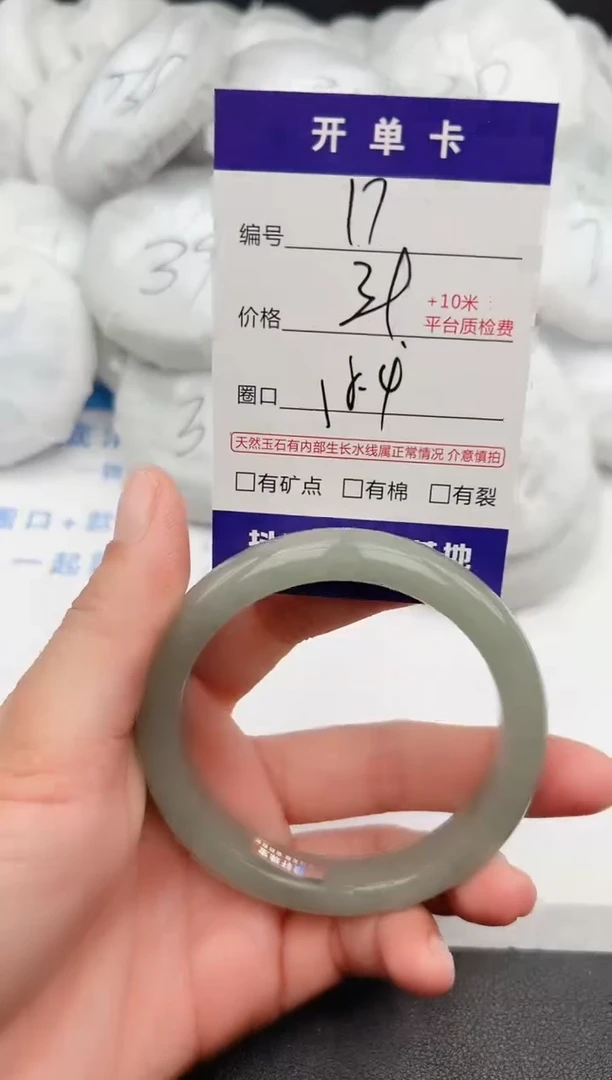 【闪购商品】石英质玉手镯未镶嵌z17-DC-58.4