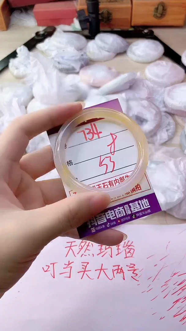 手镯玛瑙/玉髓未镶嵌734