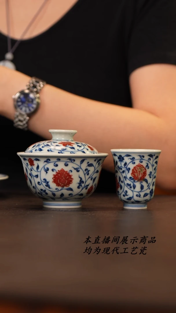 和然釉里红盖碗加闻香杯