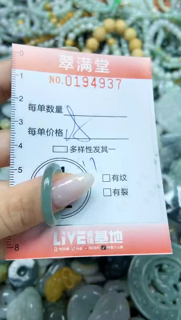 颈饰未镶嵌翡翠闪购0194937