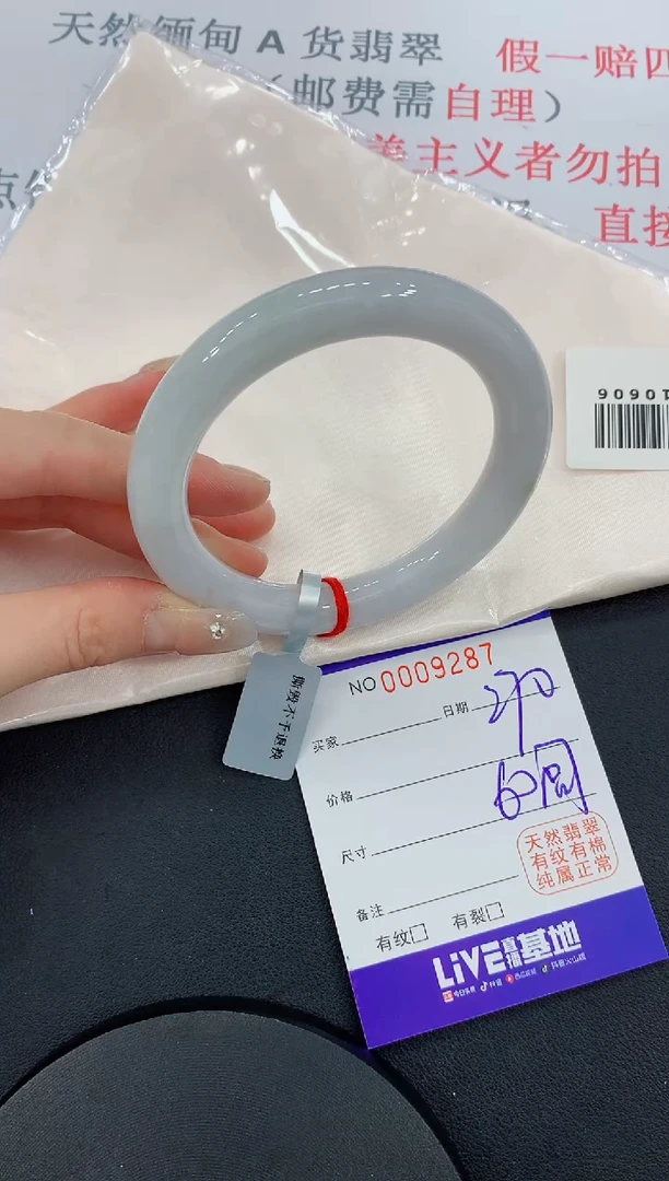 未镶嵌手镯翡翠87翡翠手镯