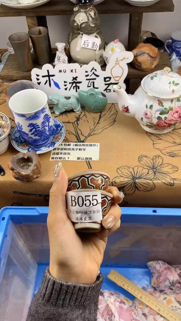 瓷片天**勤B      055