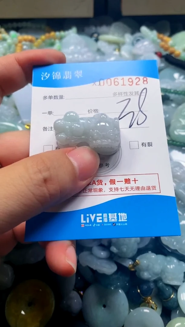 颈饰未镶嵌翡翠闪购商品0061928