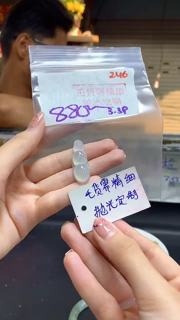 【闪购商品】定制翡翠未镶嵌毛货需精细抛光246多样挂件+880元