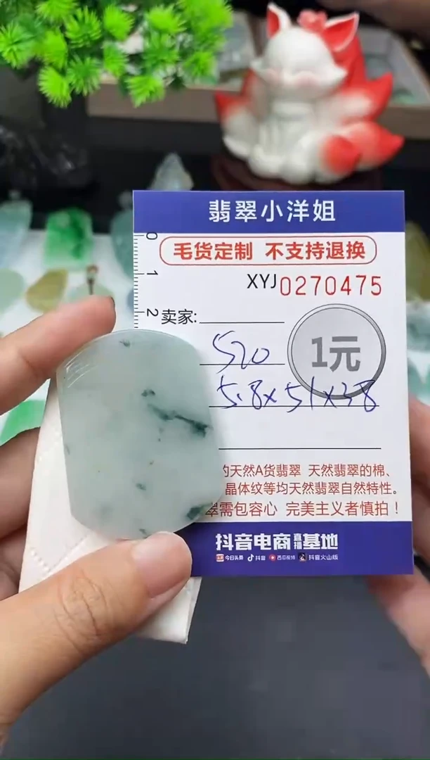 未镶嵌定制翡翠毛货商品 不退换/ 0475