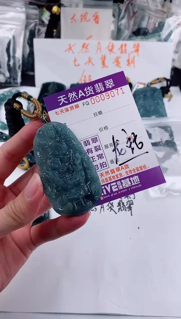 颈饰未镶嵌翡翠