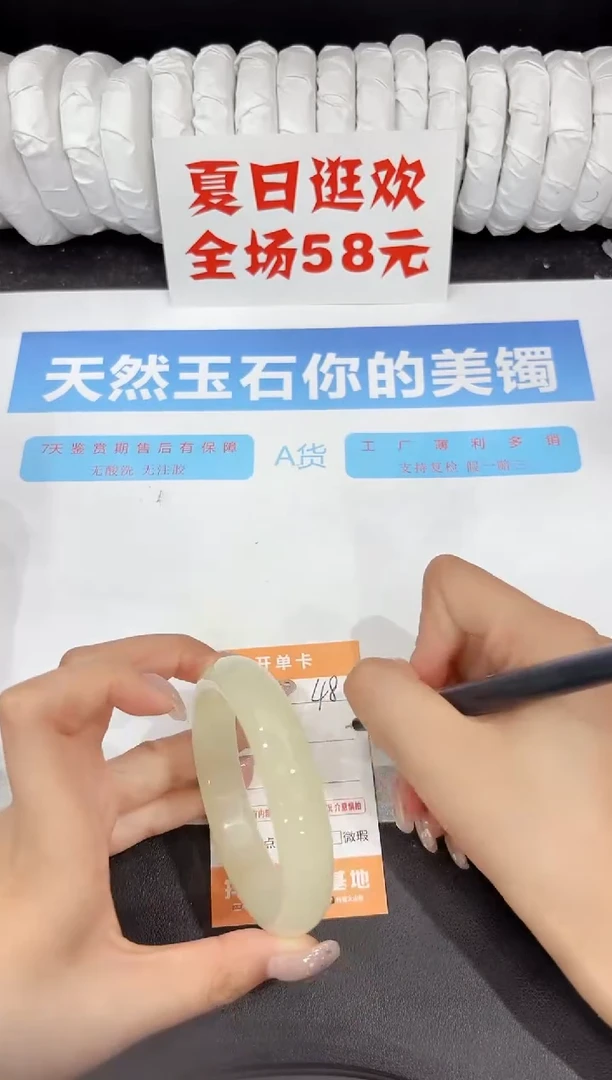 石英质玉手镯未镶嵌48-60.1