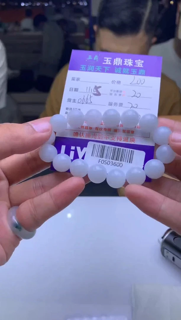 未镶嵌定制翡翠平**真  F0503600