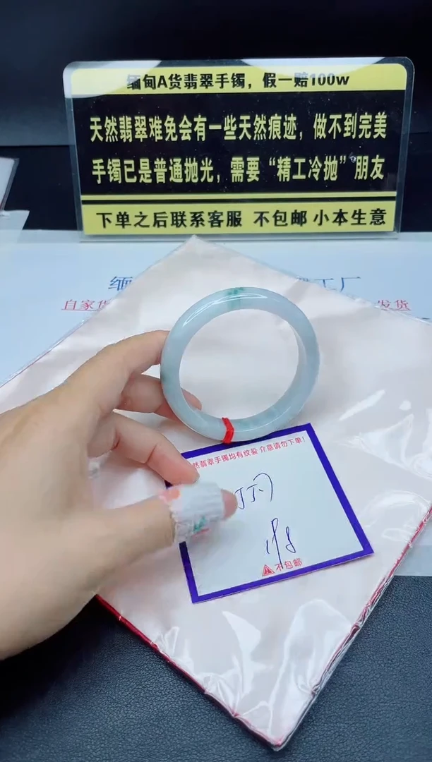 未镶嵌定制翡翠我