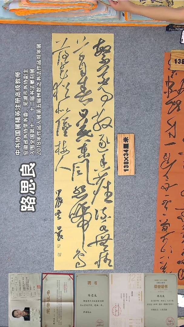 书法路老师书法精品 纯手写 安徽芜湖