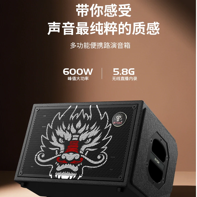 （100定金）SYOK神龙s8户外乐器弹唱直播k歌直播一体机