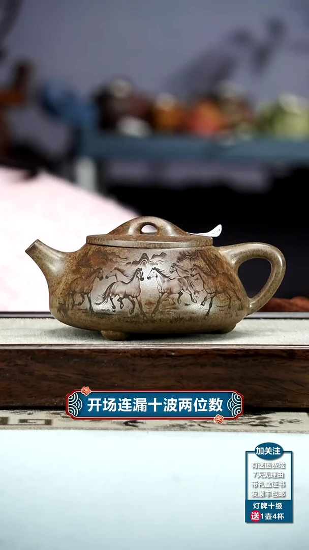 【闪购商品】紫砂茶壶顾建华沉香泥柴烧八骏马石瓢420CC