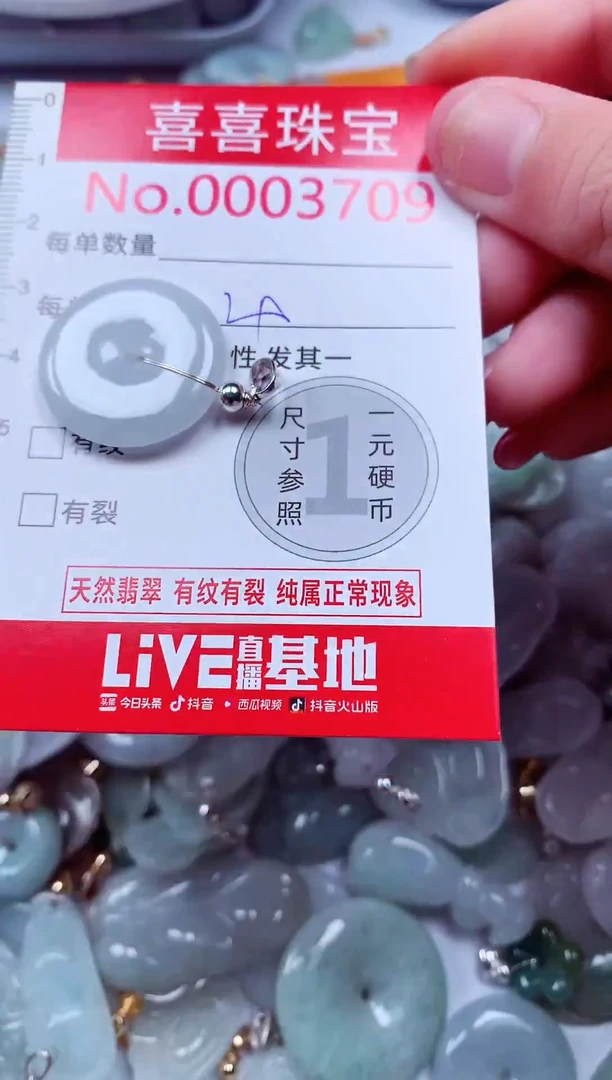 吊坠(不含链)未镶嵌翡翠3709