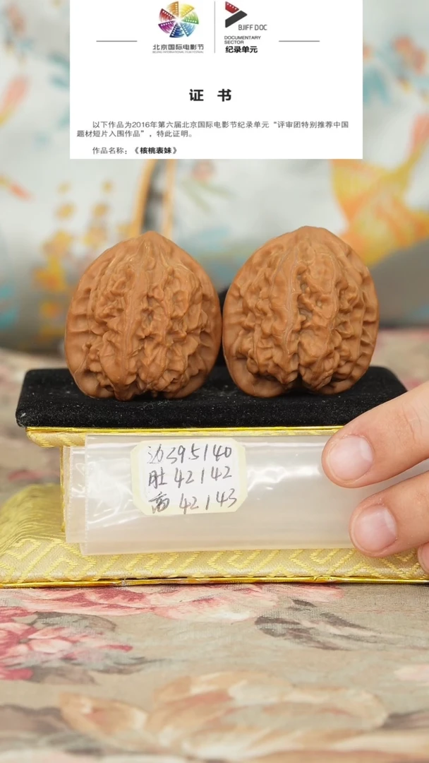 文玩核桃把件马蹄