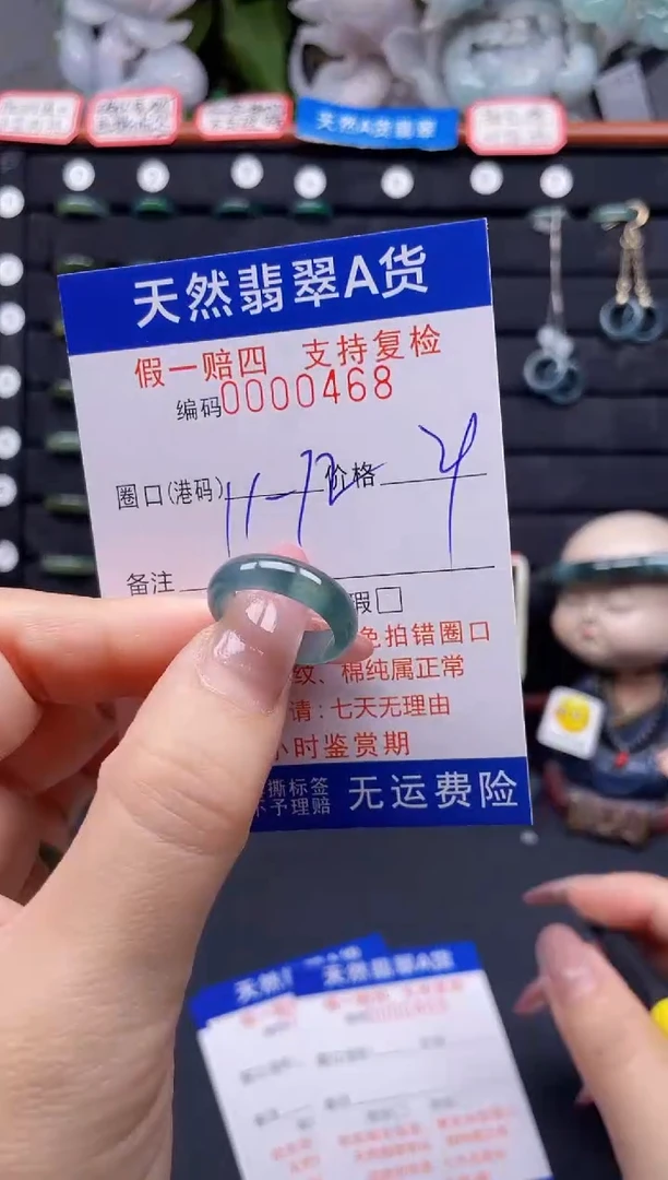翡翠戒指未镶嵌11-12*0468