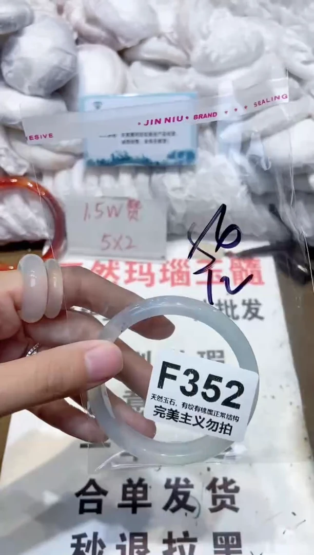 手镯玛瑙/玉髓未镶嵌56