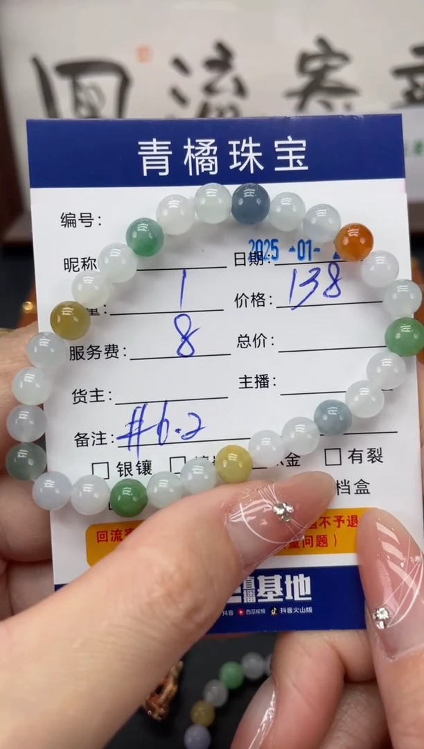 【闪购商品】翡翠手链未镶嵌A货翡翠0125013