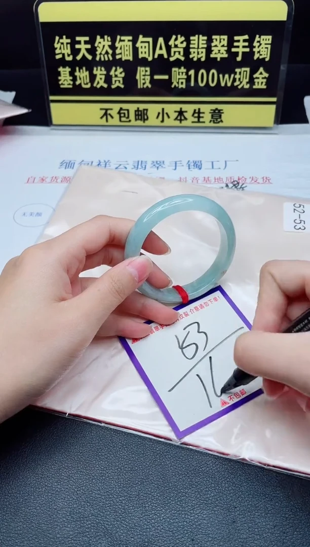 未镶嵌手镯翡翠我